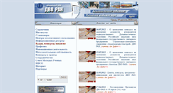 Desktop Screenshot of old.febras.ru