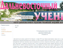 Tablet Screenshot of dvuch.febras.ru