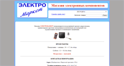 Desktop Screenshot of elektro.febras.ru