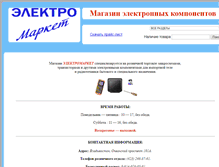 Tablet Screenshot of elektro.febras.ru